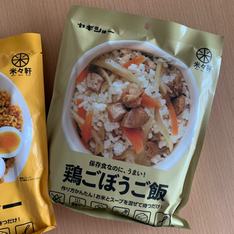 無印良品 鶏ごぼうご飯 ヤギショー 米米軒 保存食