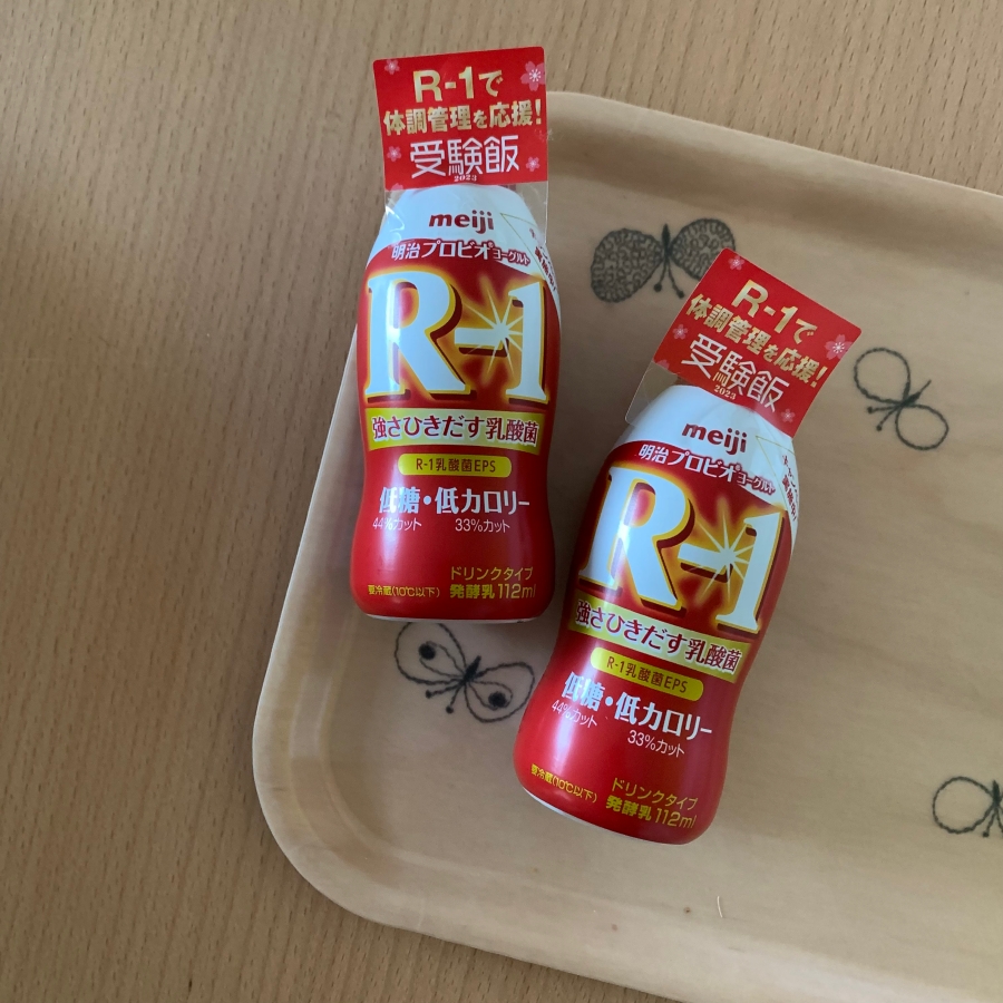 強さ引き出すR-1
