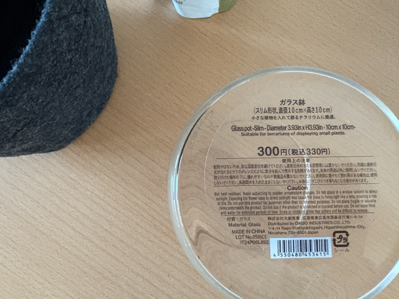 Standard Products ガラス鉢
