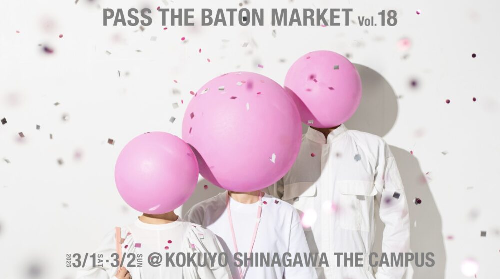 PASS THE BATON MARKET vol.18