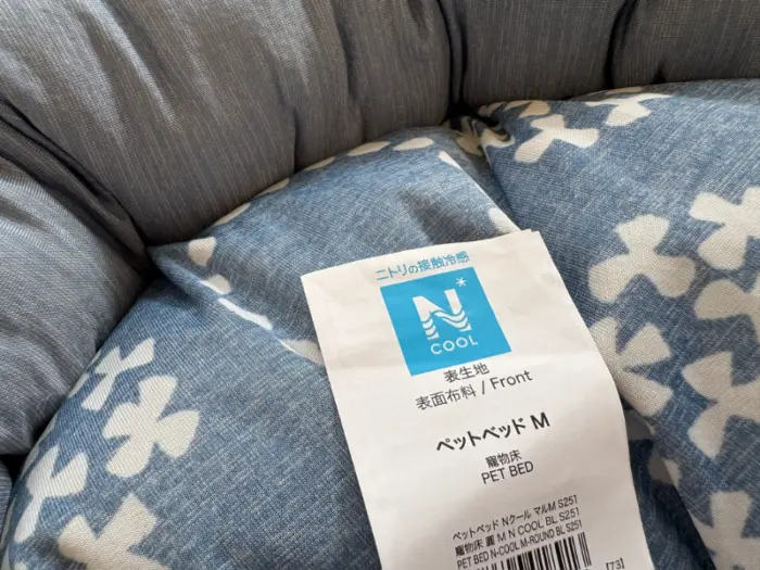ニトリ Nクール 冷んやりペットベット