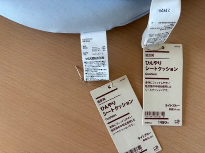 無印良品 ひんやりシートクッション