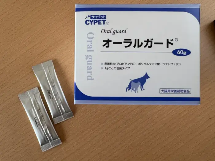 オーラルガード