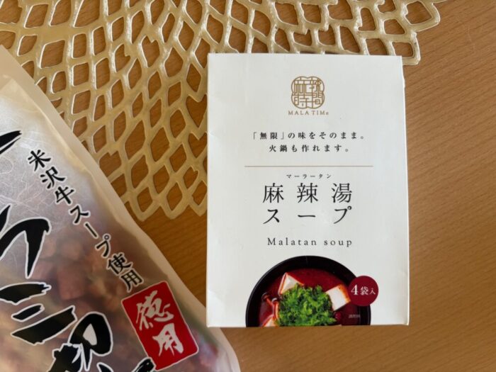 日本百貨店 麻辣湯スープ