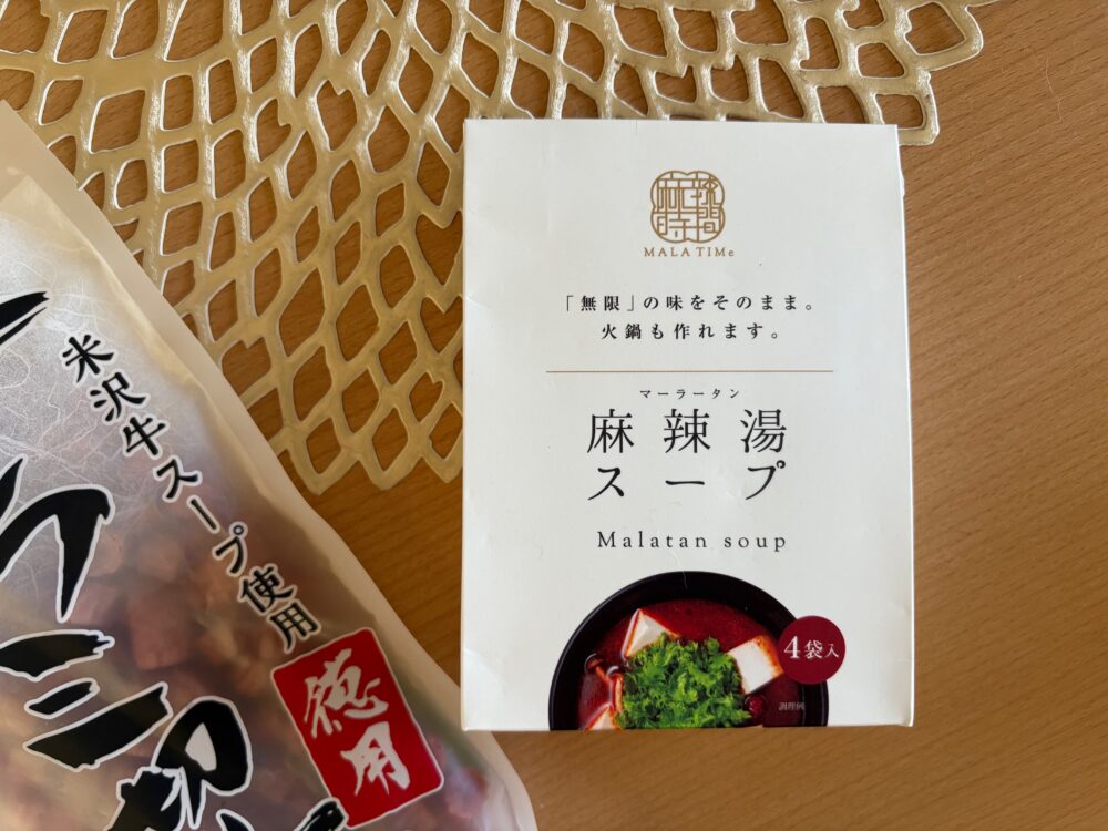 日本百貨店 麻辣湯スープ