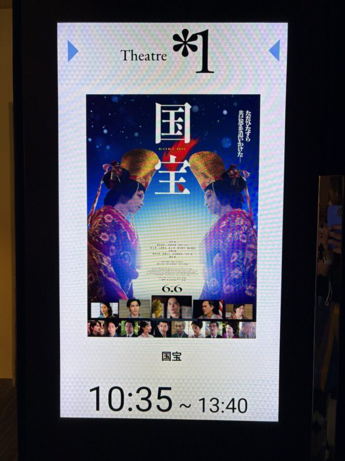 映画 国宝