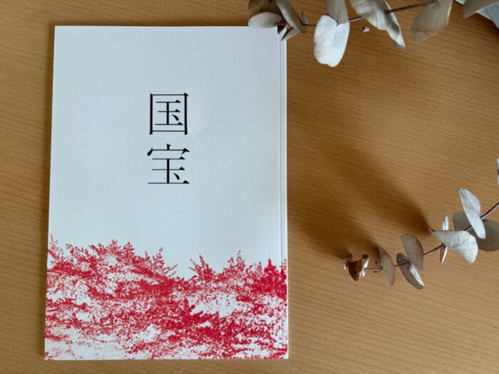 映画 国宝