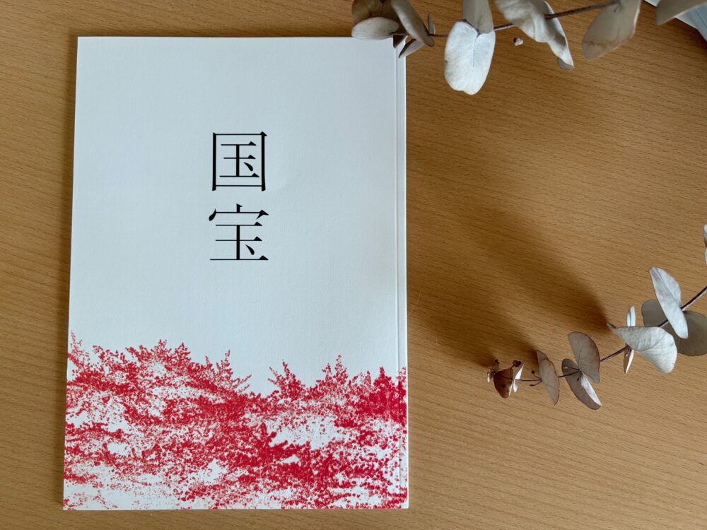 映画 国宝