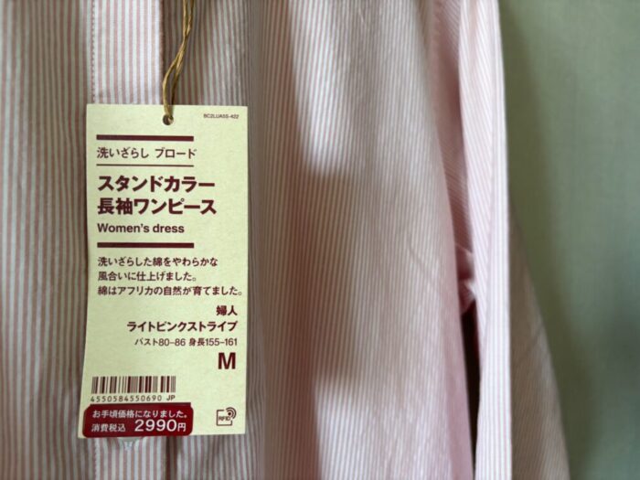 無印良品 スタンドカラー 長袖ワンピース