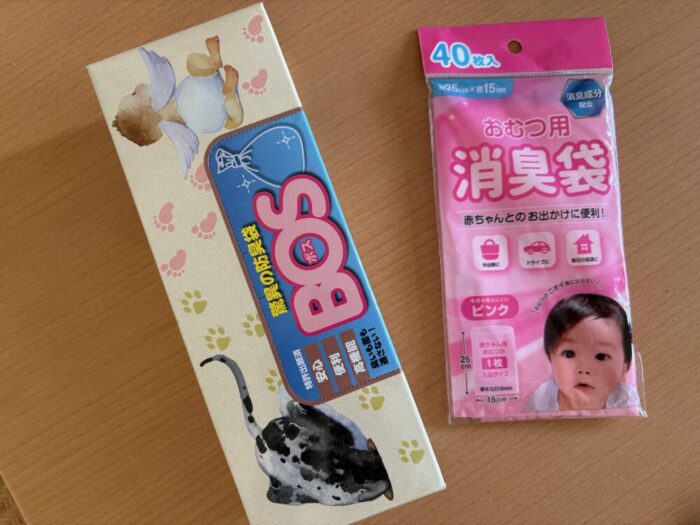 BOS 防臭袋