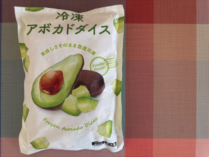 業務スーパー 冷凍 アボガドダイス