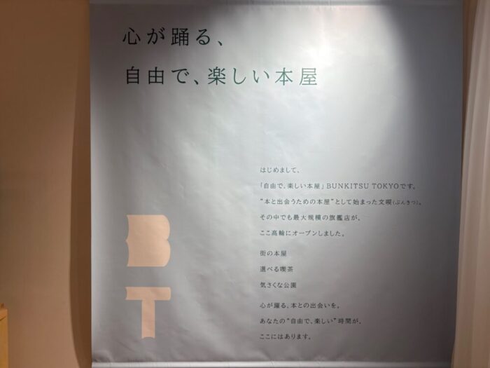 BUNKITSU TOKYO