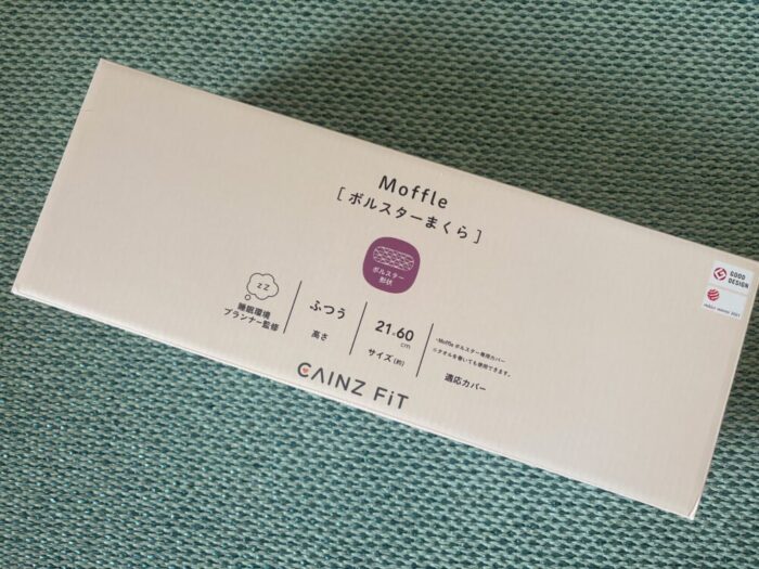 カインズ moffle ボルスター枕
