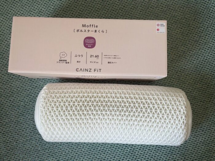 カインズ moffle ボルスター枕