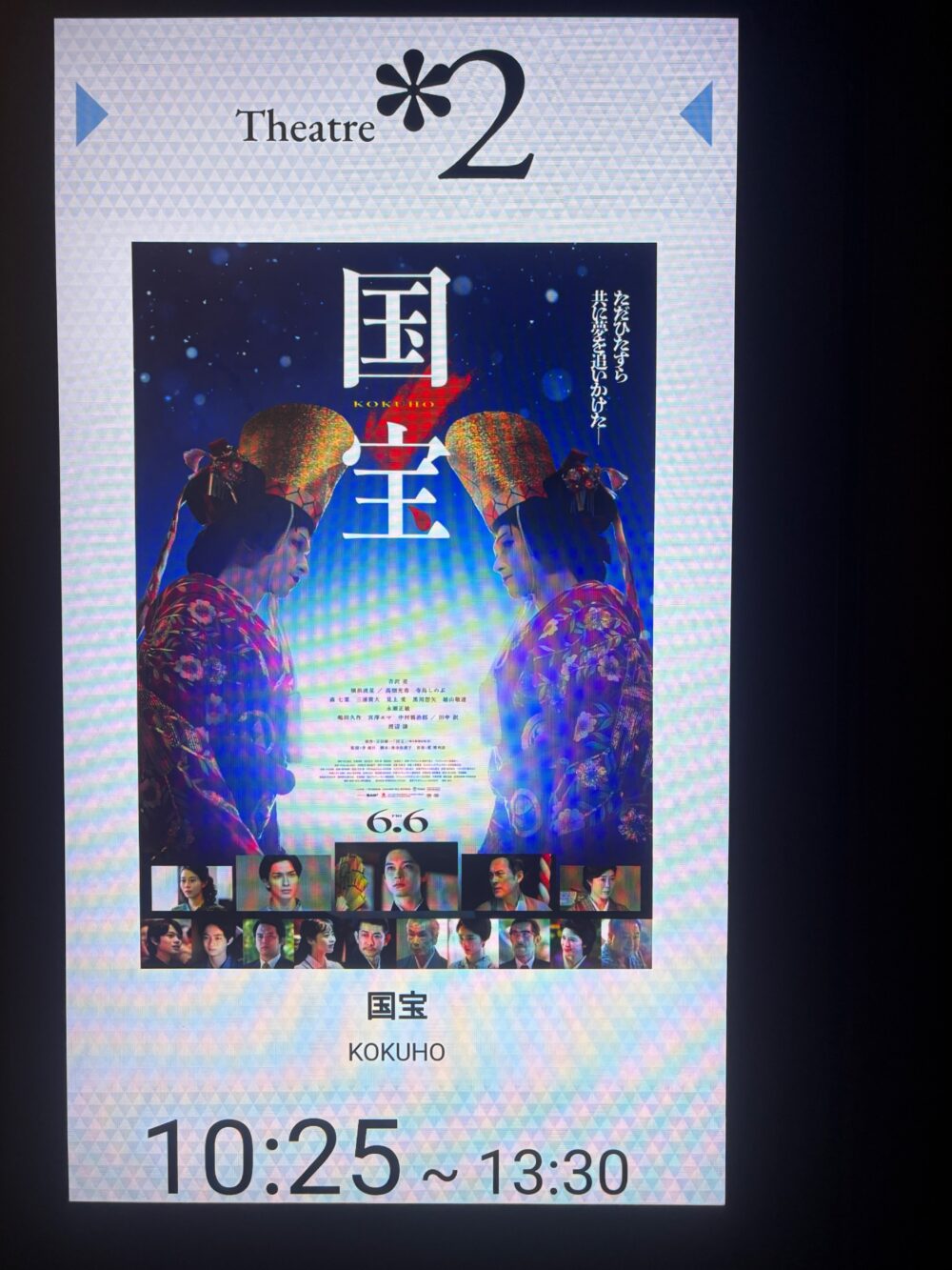 映画 国宝