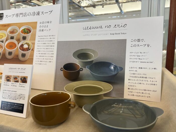 鹿児島睦 Soup Stock Tokyo スープの器