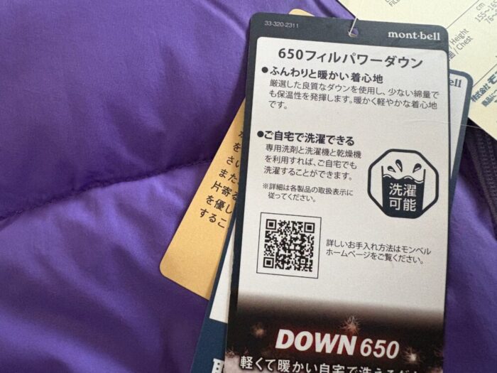 モンベル ネージュダウンパーカ キッズ