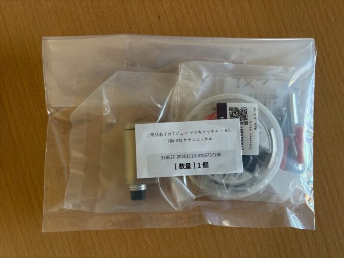 KAWAJUN ドアキャッチャー