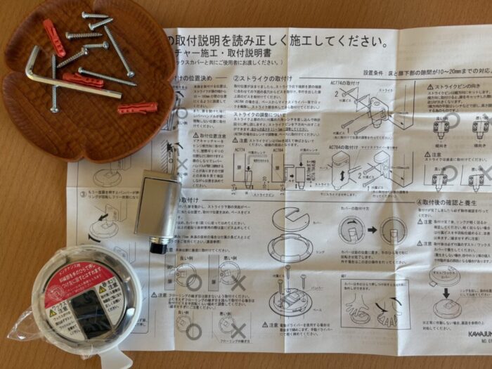 KAWAJUN ドアキャッチャー