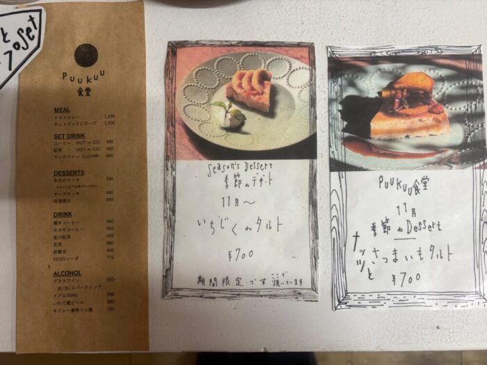 minaperhonen elävä Ⅱ puukuu 食堂