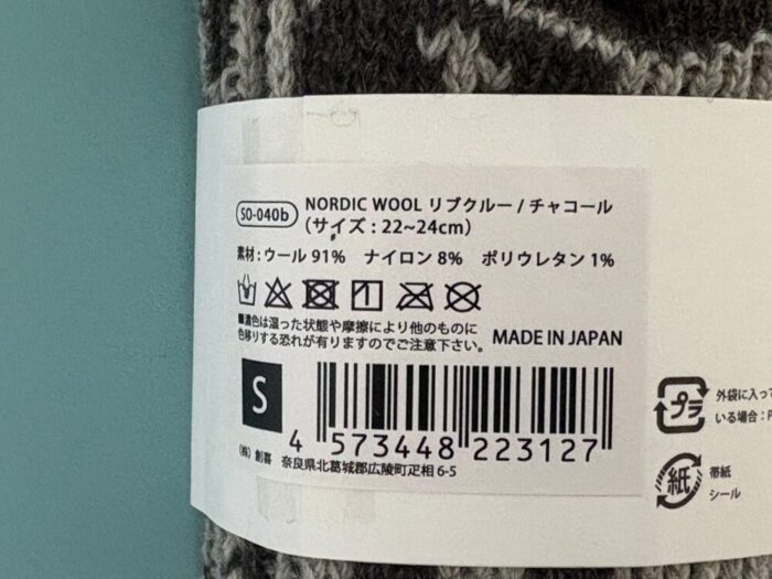 奈良 創喜 NORDIC WOOL ウール靴下